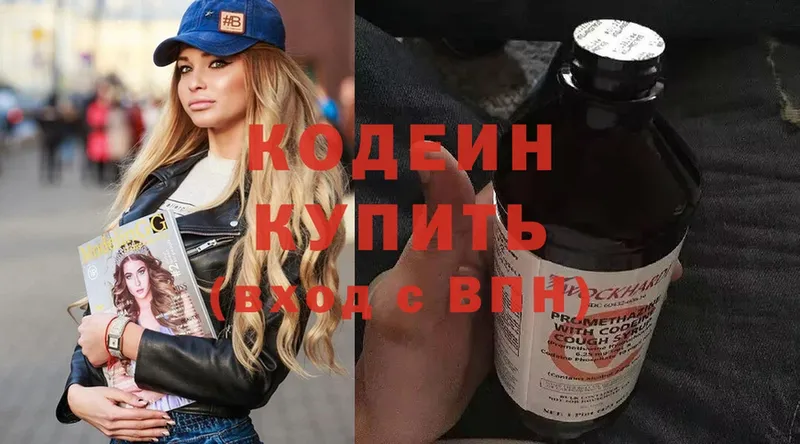 купить закладку  Луза  Кодеин напиток Lean (лин) 