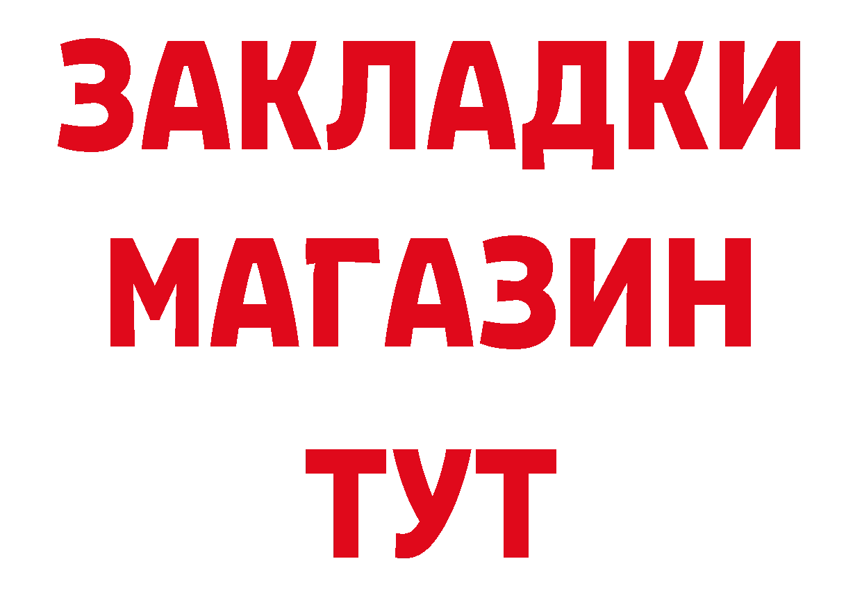 БУТИРАТ Butirat зеркало сайты даркнета ОМГ ОМГ Луза